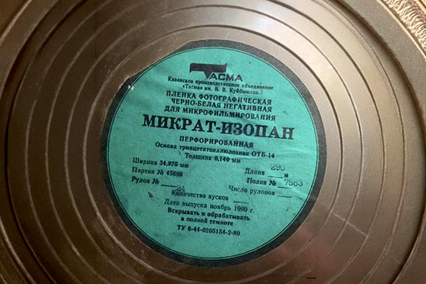 Tasma Mikrat 300